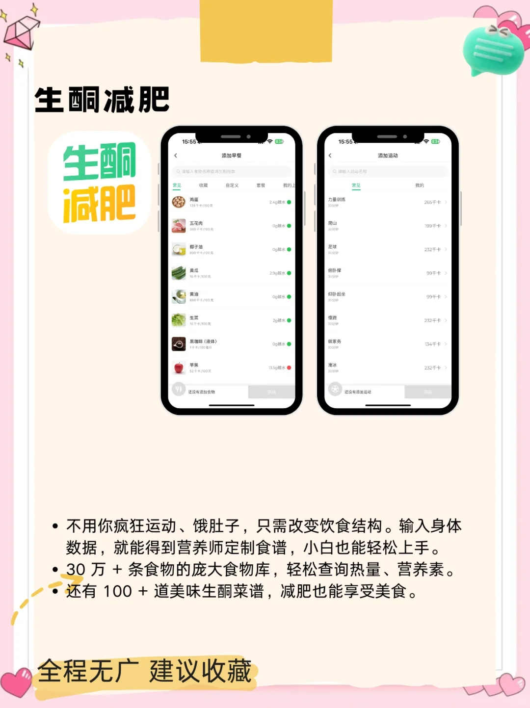 4款饮食记录APP推荐，拍照识餐超便捷