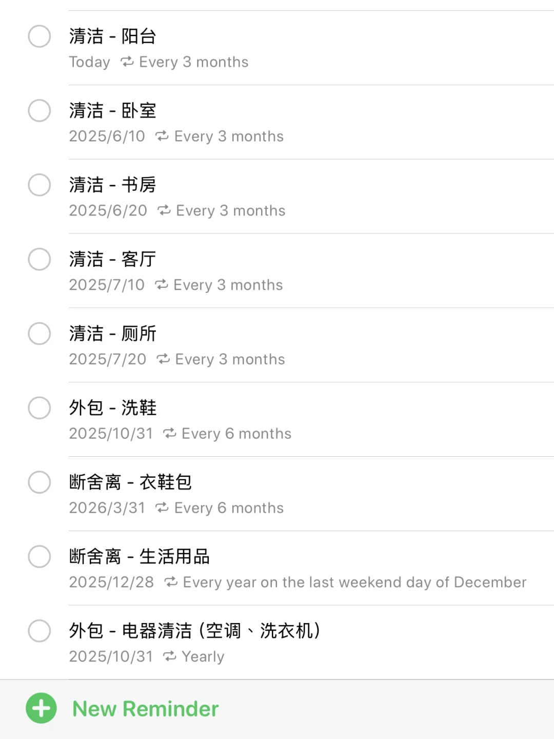 家务提醒：Reminder周期循环