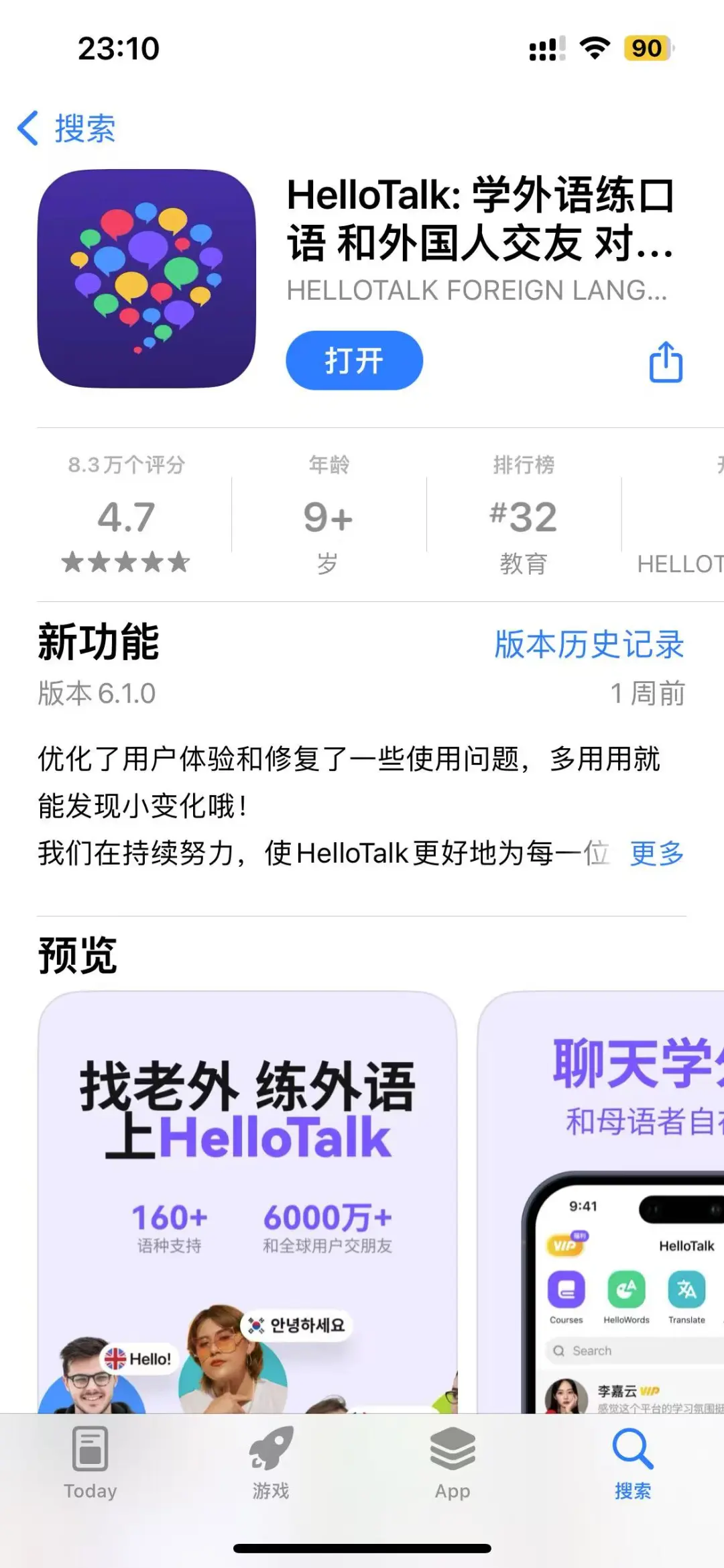 出国旅行用好这三个app事半功倍！