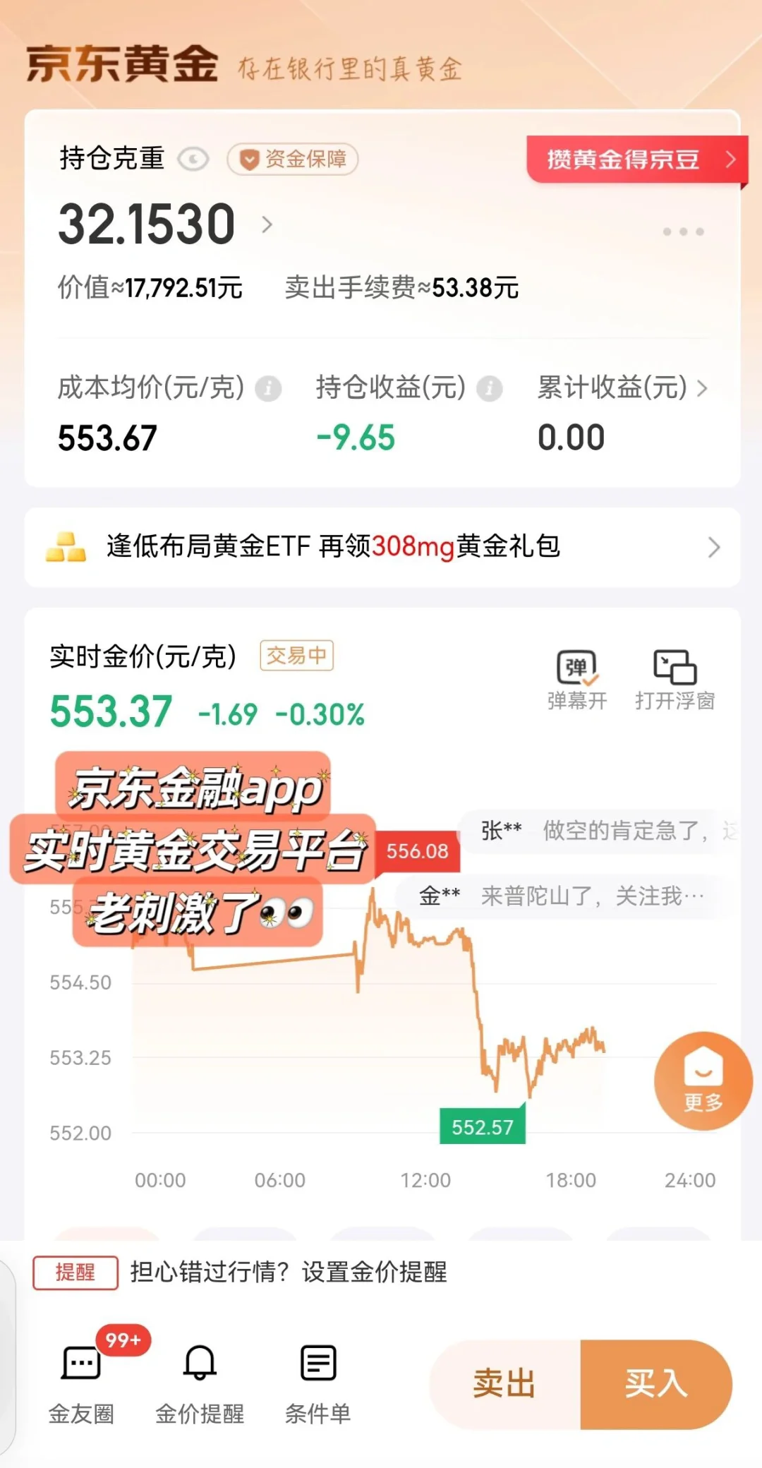 2024闷声变富💰9个超实用搞钱APP合辑