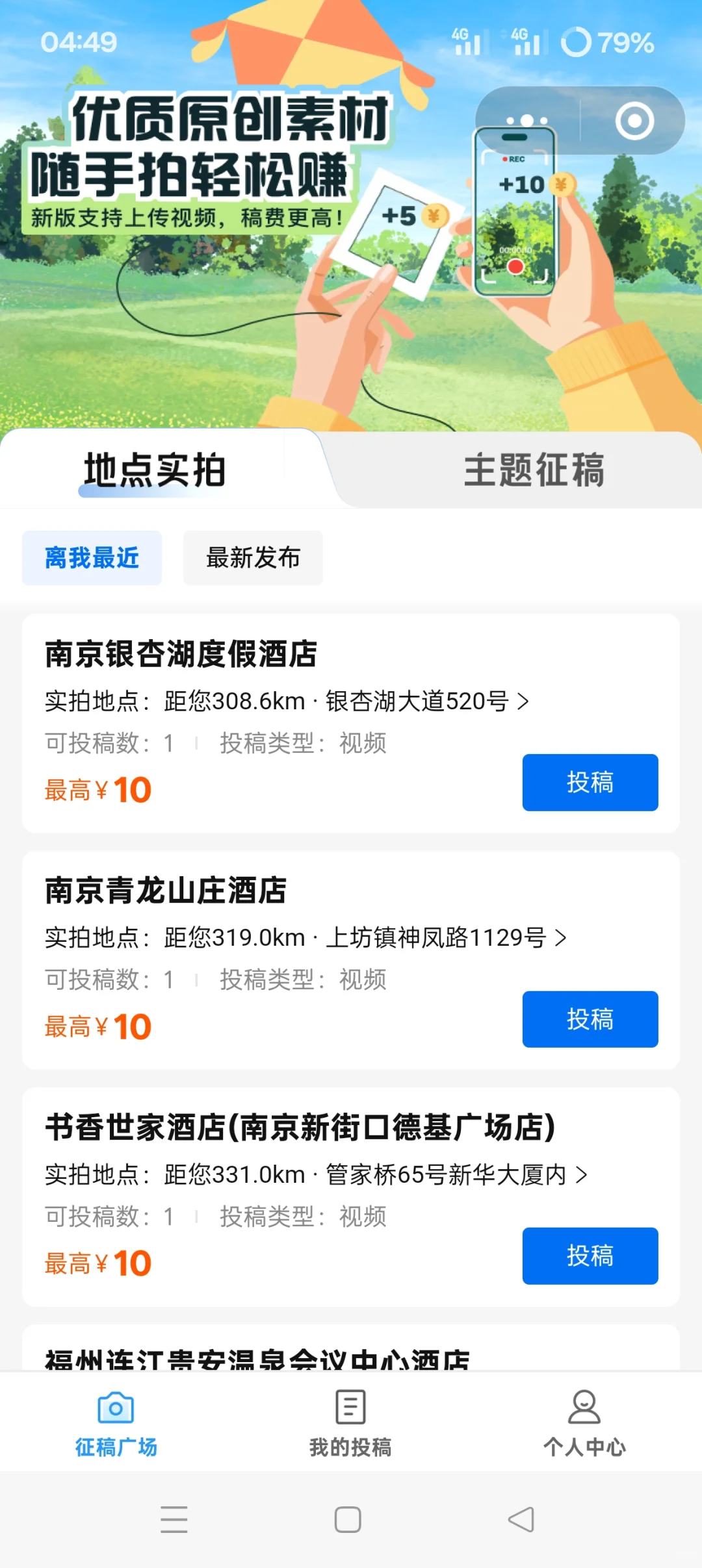 分享几个免费拍照📸赚钱平台