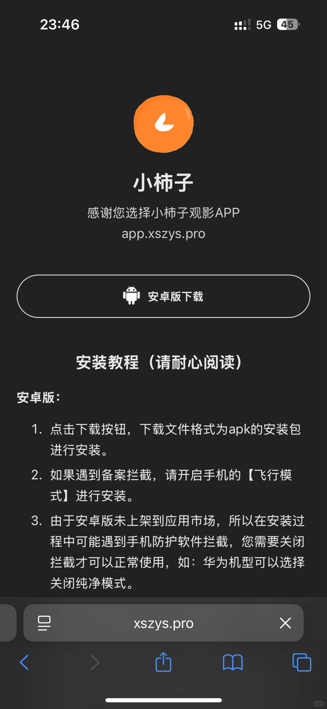 安卓版小橘子，免费看剧