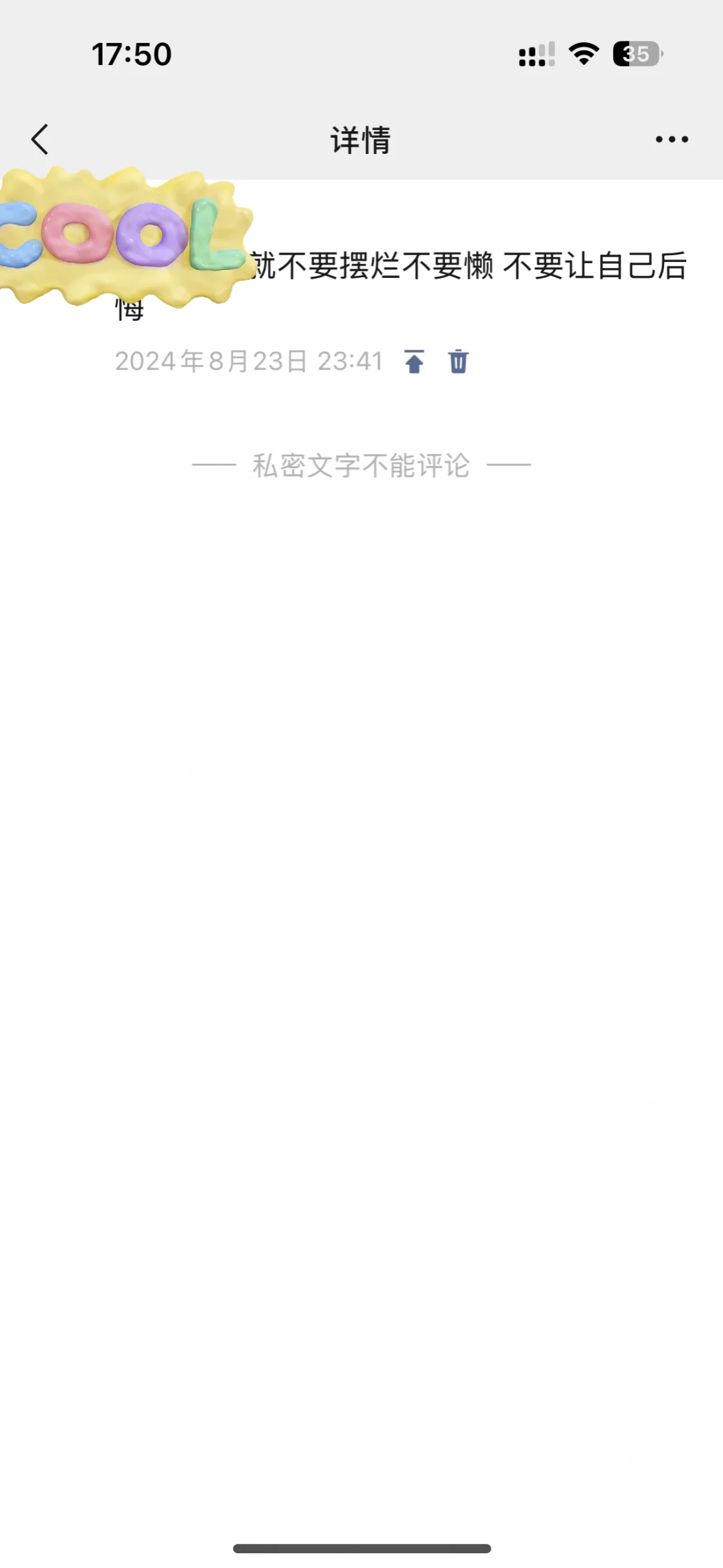 手记app打印功能为什么不能完整导出图片