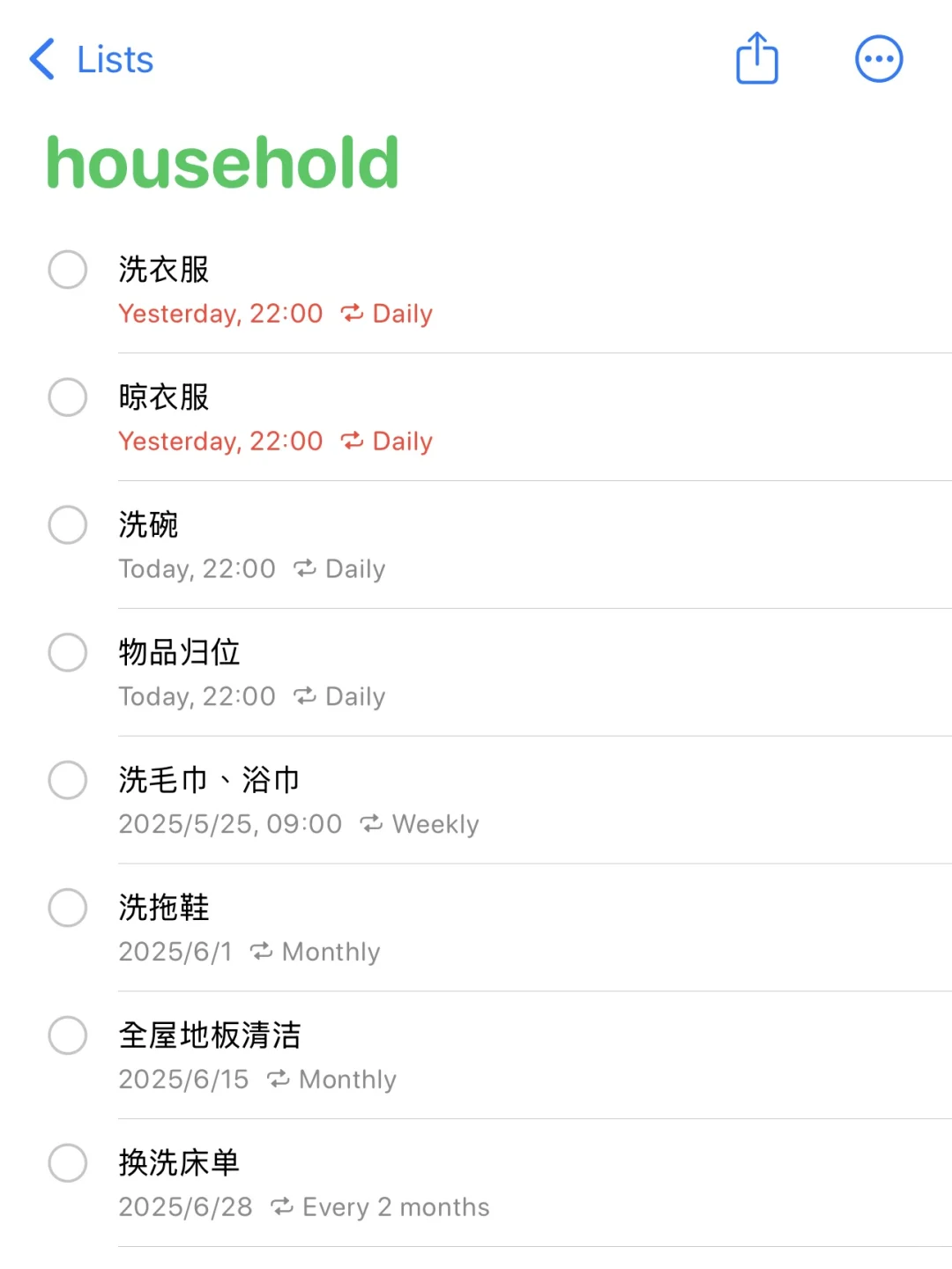 家务提醒：Reminder周期循环
