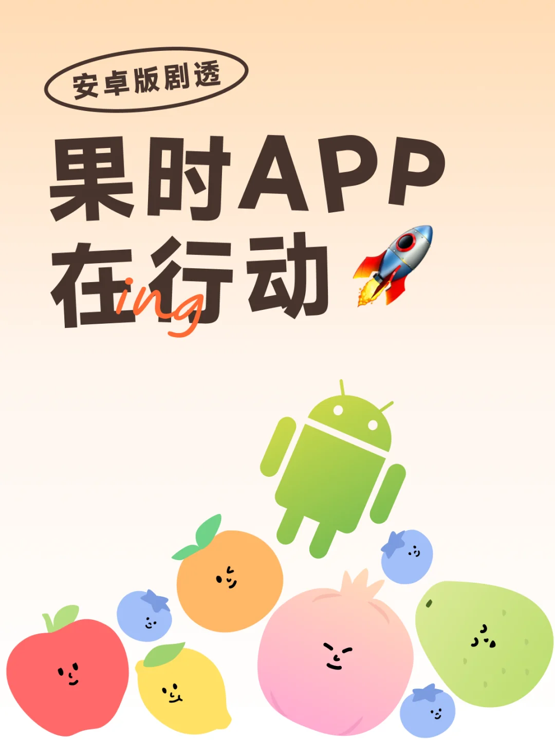 安卓党桥多麻袋!开发小哥真的在肝了!