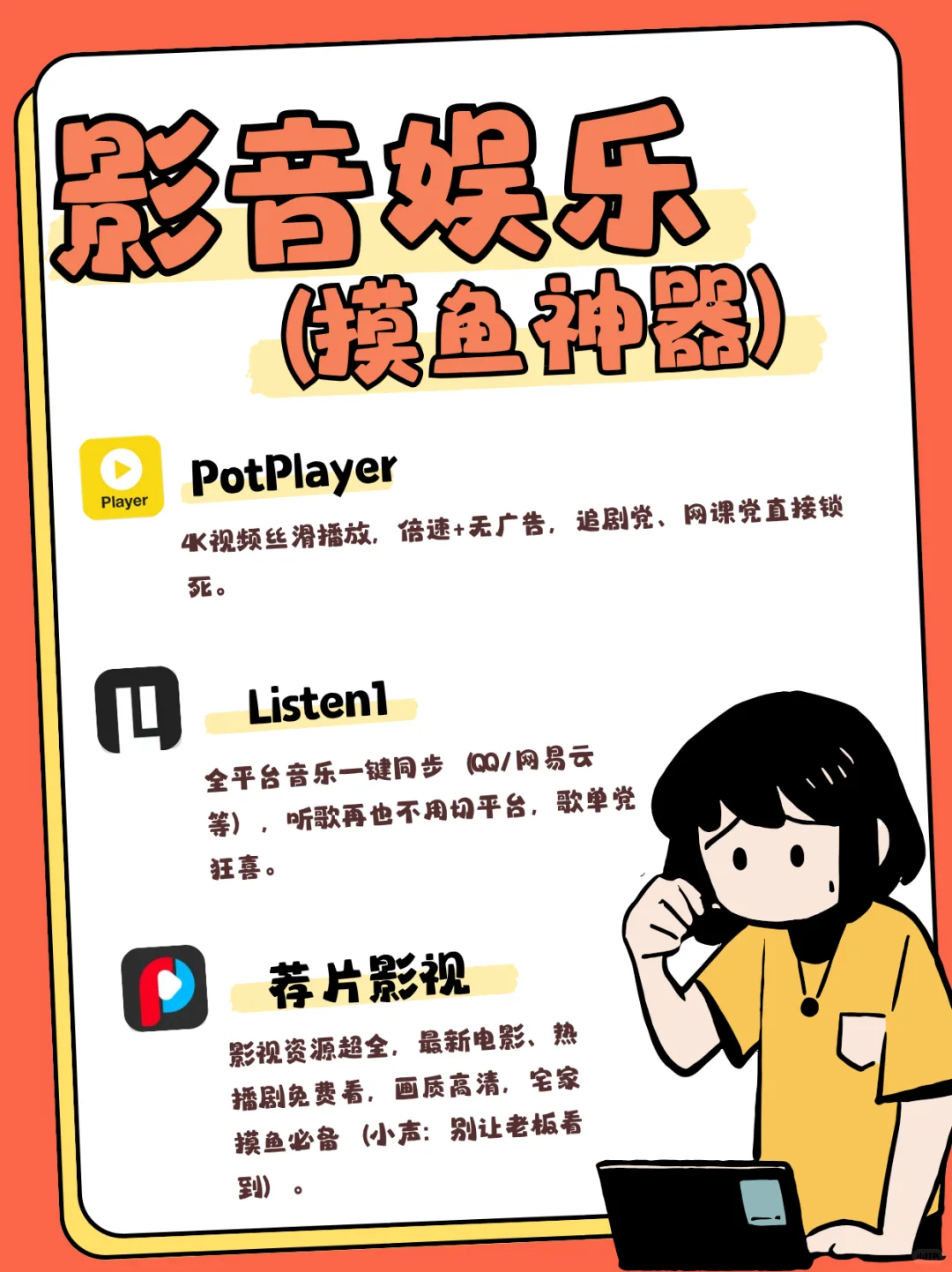 🔥Windows电脑必装软件清单！自用5年以上