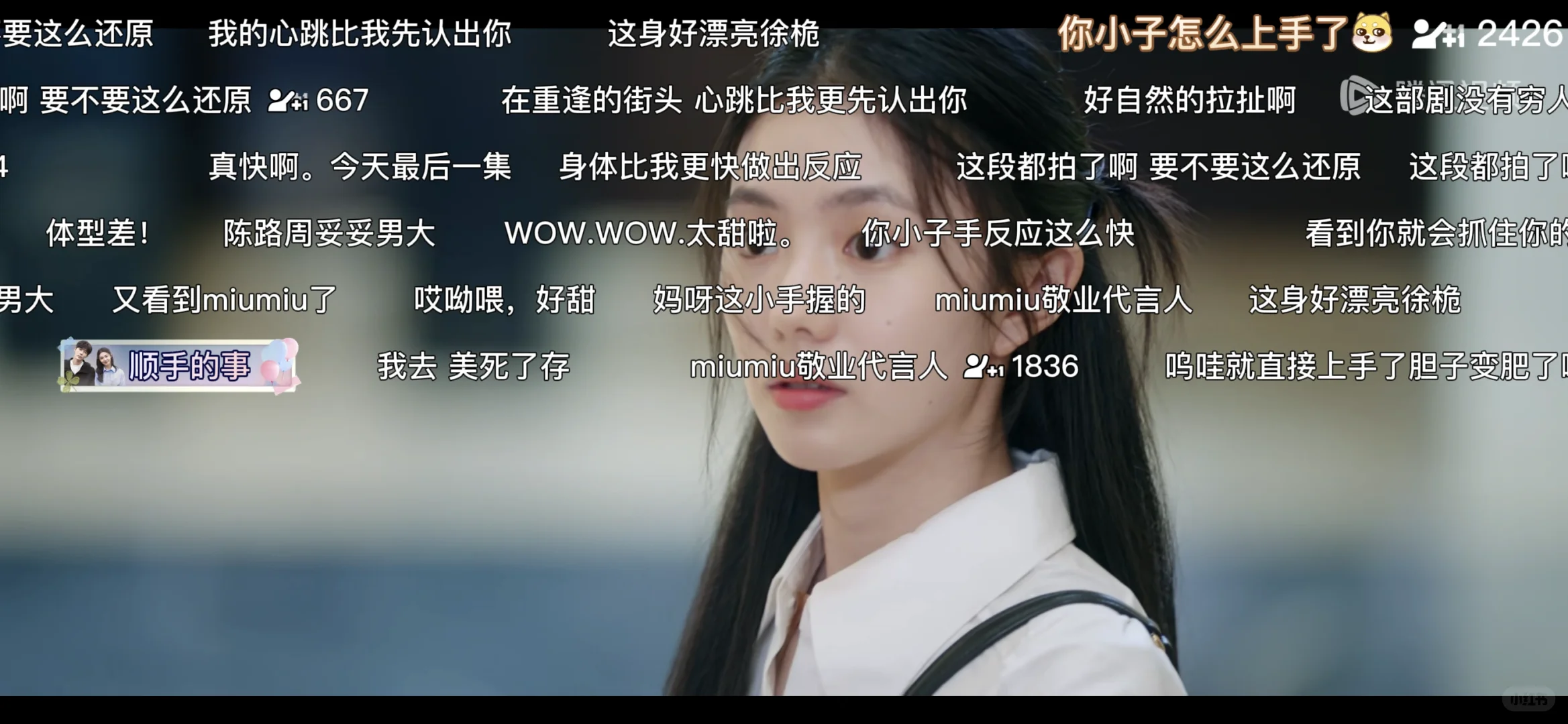 *“安利一个让追剧幸福感爆棚的APP！