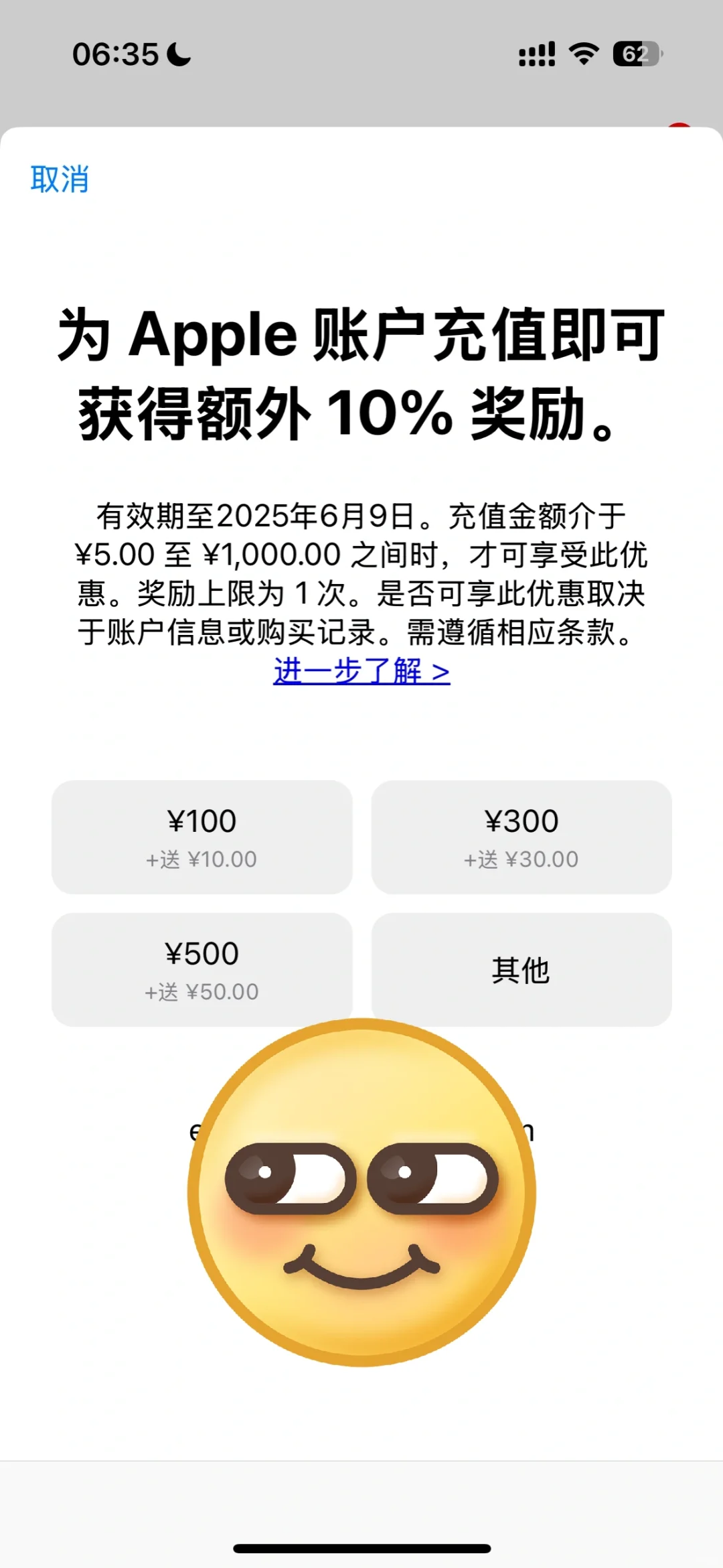 一觉醒来苹果充值又来了，这次速度冲