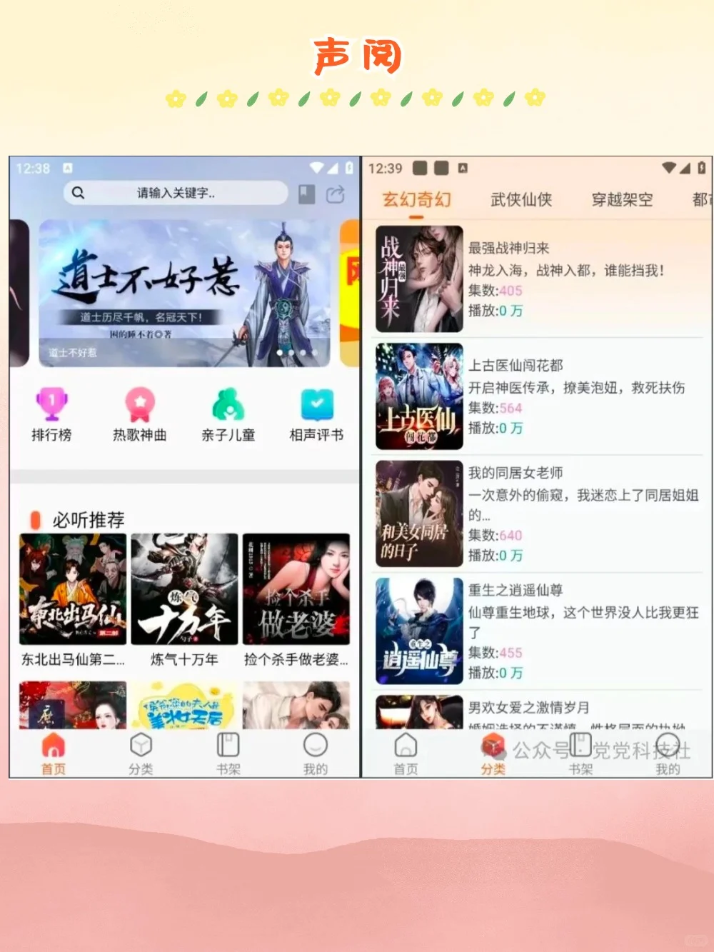 免费听书软件分享