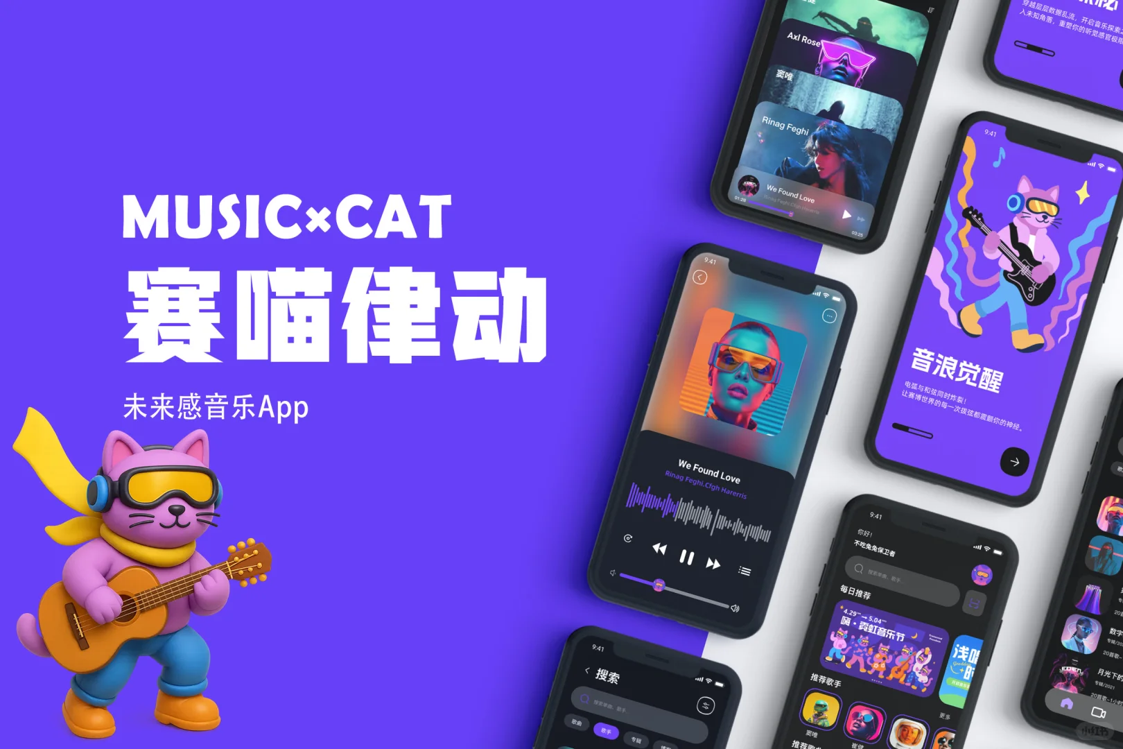 给赛博猫猫做了个音乐APP|GUI作业