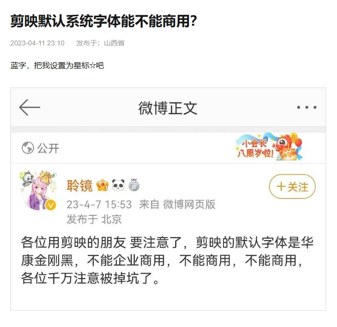 做电商，使用了十几秒的背景音乐，被索赔1w2