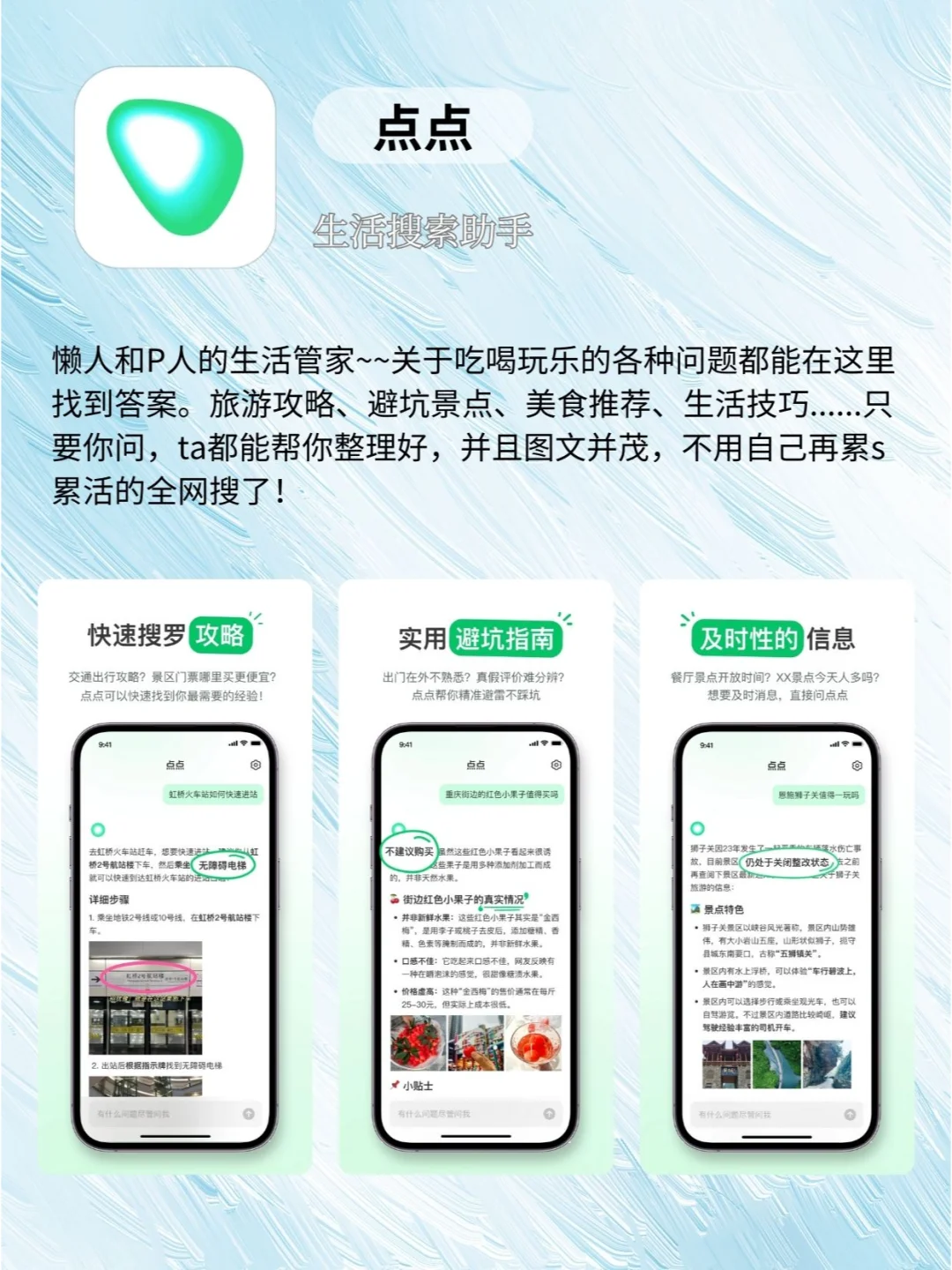 清醒大女主养成日记！女生必备自我提升APP