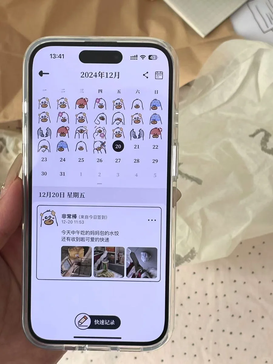我要做计划←app