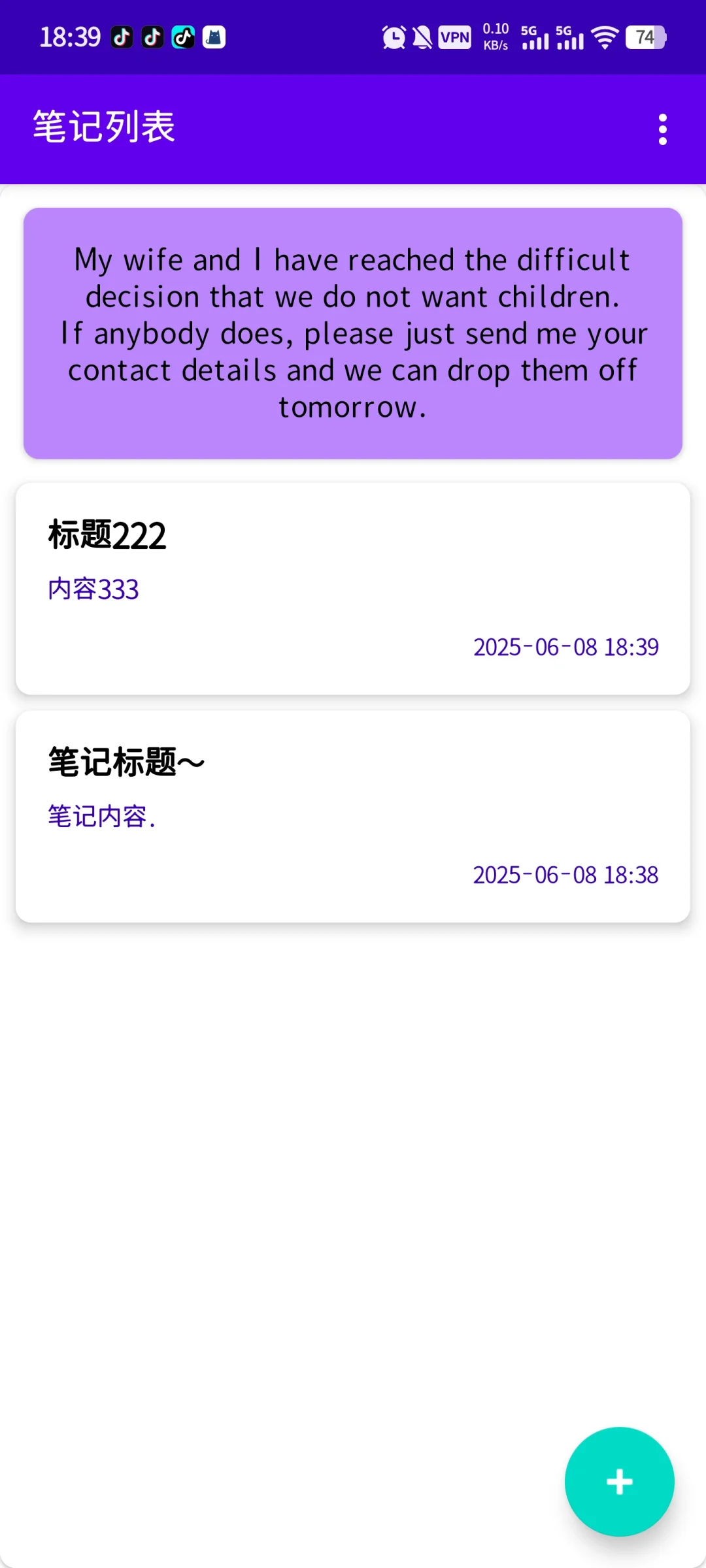 Android 安卓app 笔记app