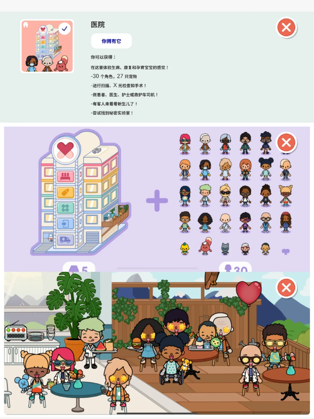 超好玩托卡世界完整版，下载教程来啦！