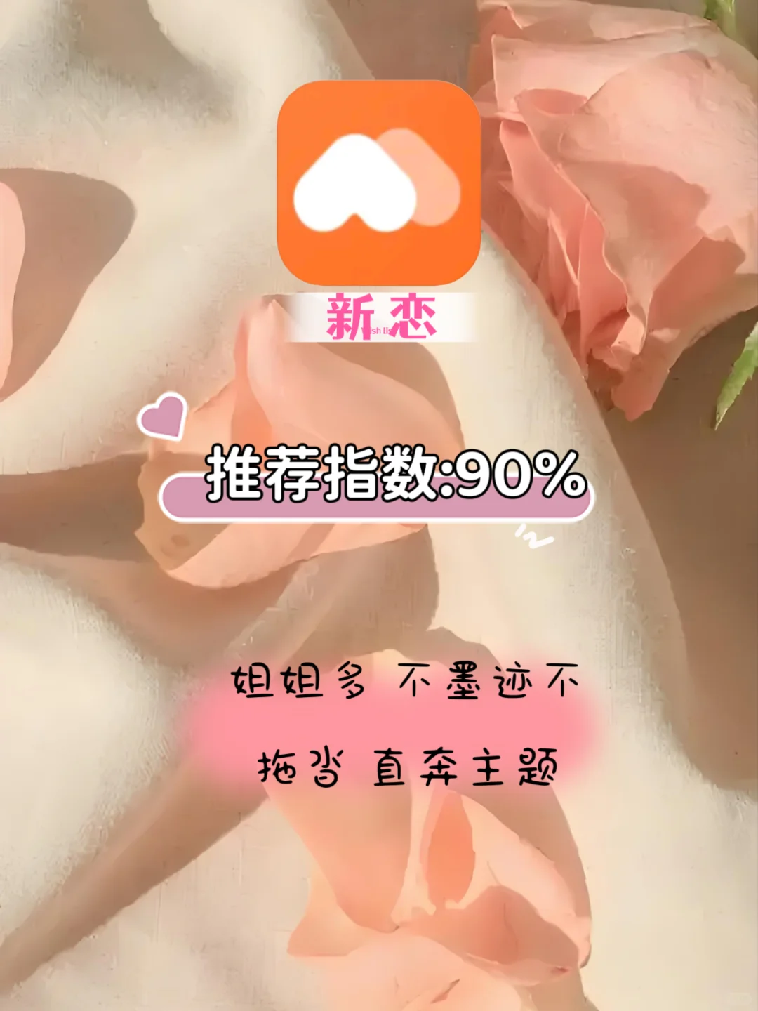 同桌上课偷偷用的社交软件