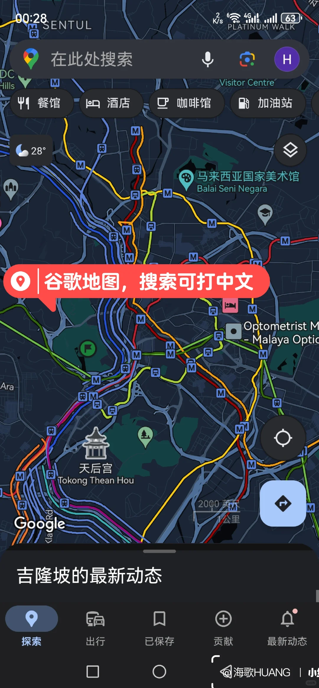 亲测：中国人来马来西亚必备的12个APP