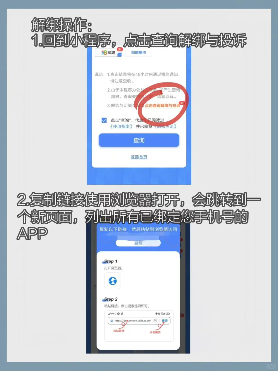 注销手机号？教你一键解绑【所有】APP账号