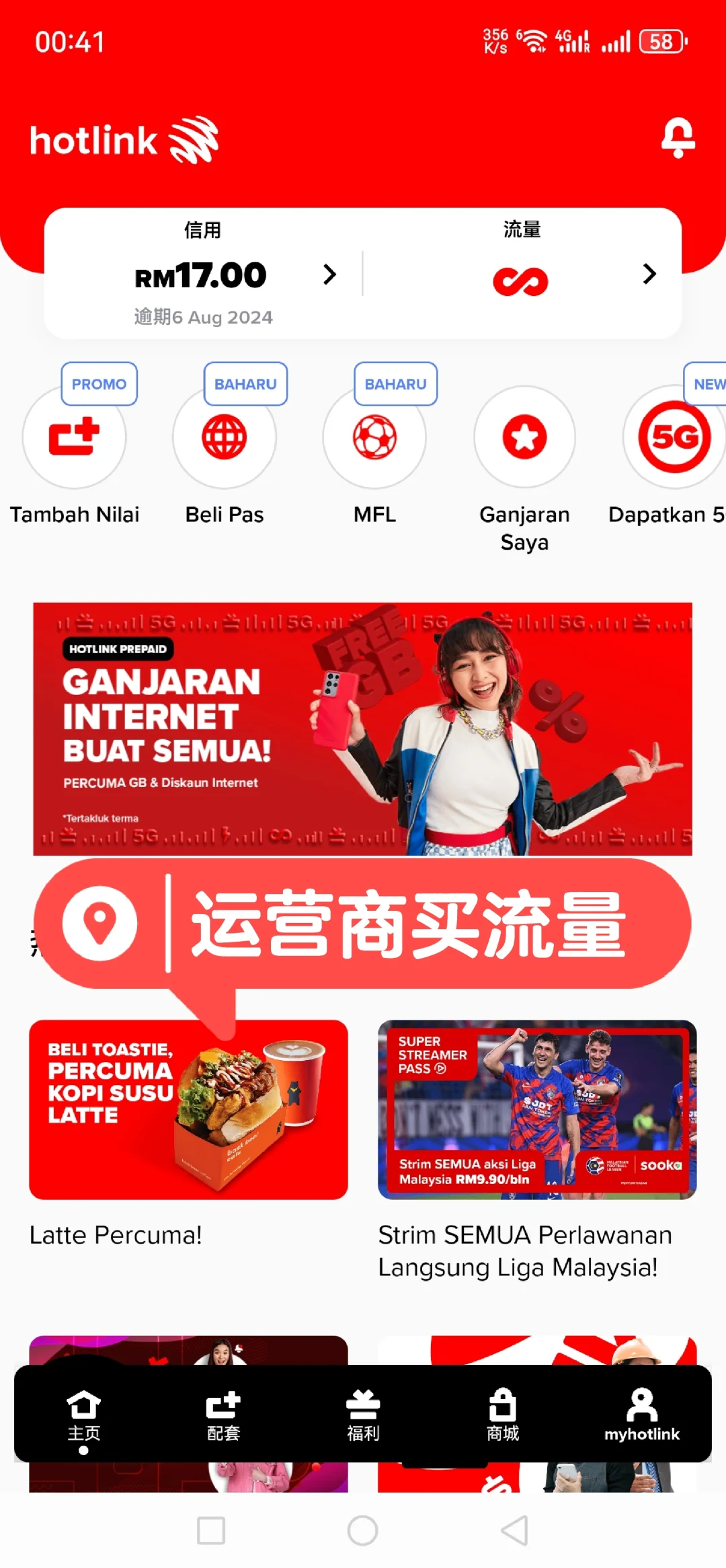 亲测：中国人来马来西亚必备的12个APP
