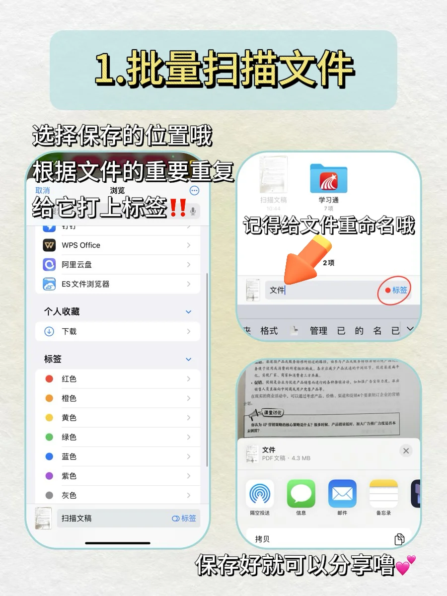 杀疯了‼️iPhone 文件还可以这样用🔔