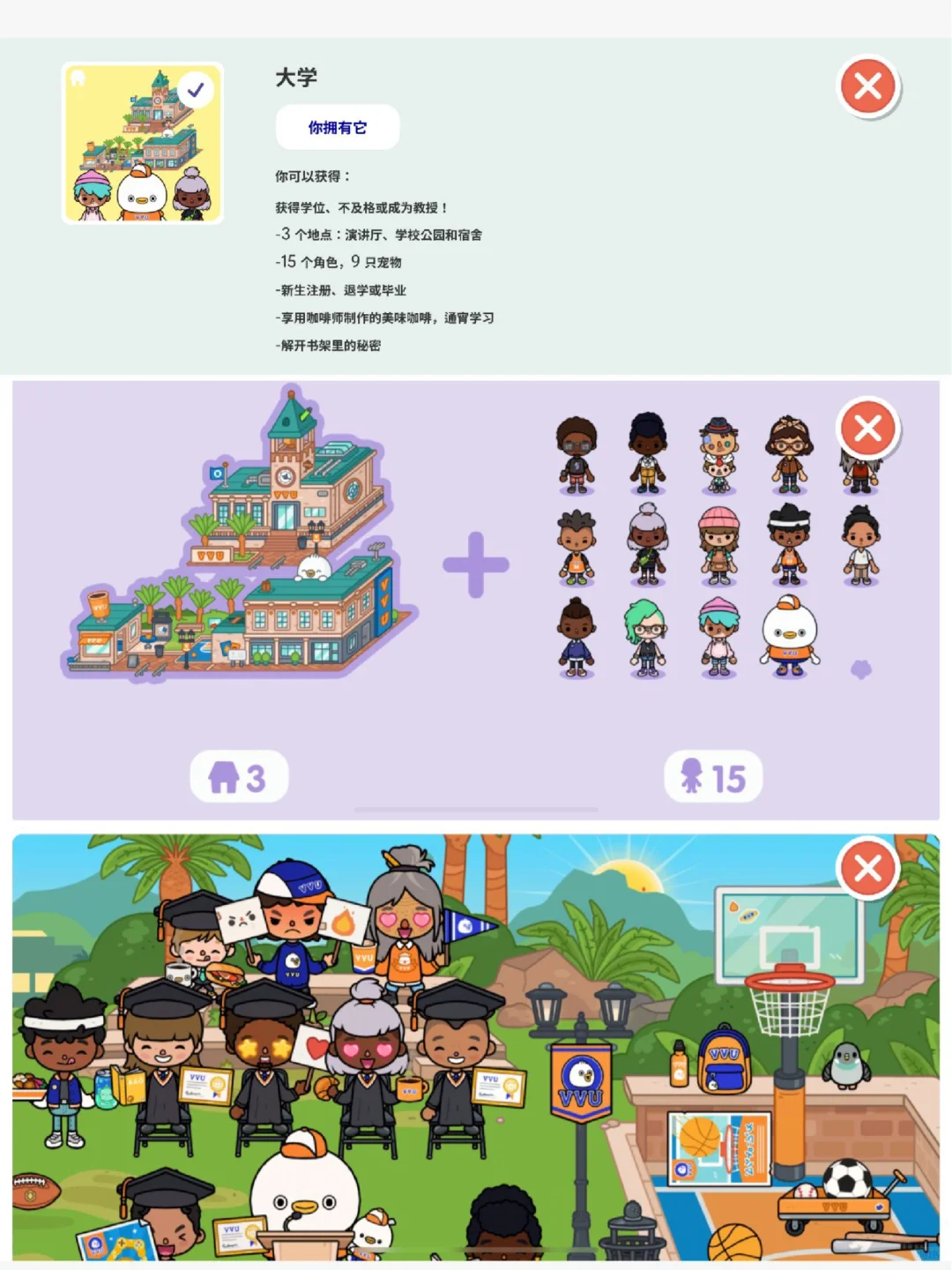 超好玩托卡世界完整版，下载教程来啦！