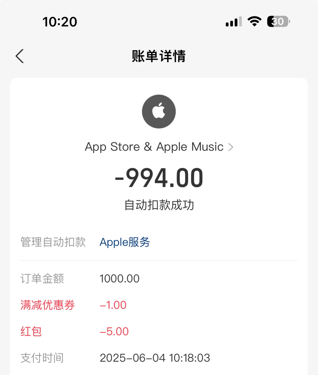 app store充值