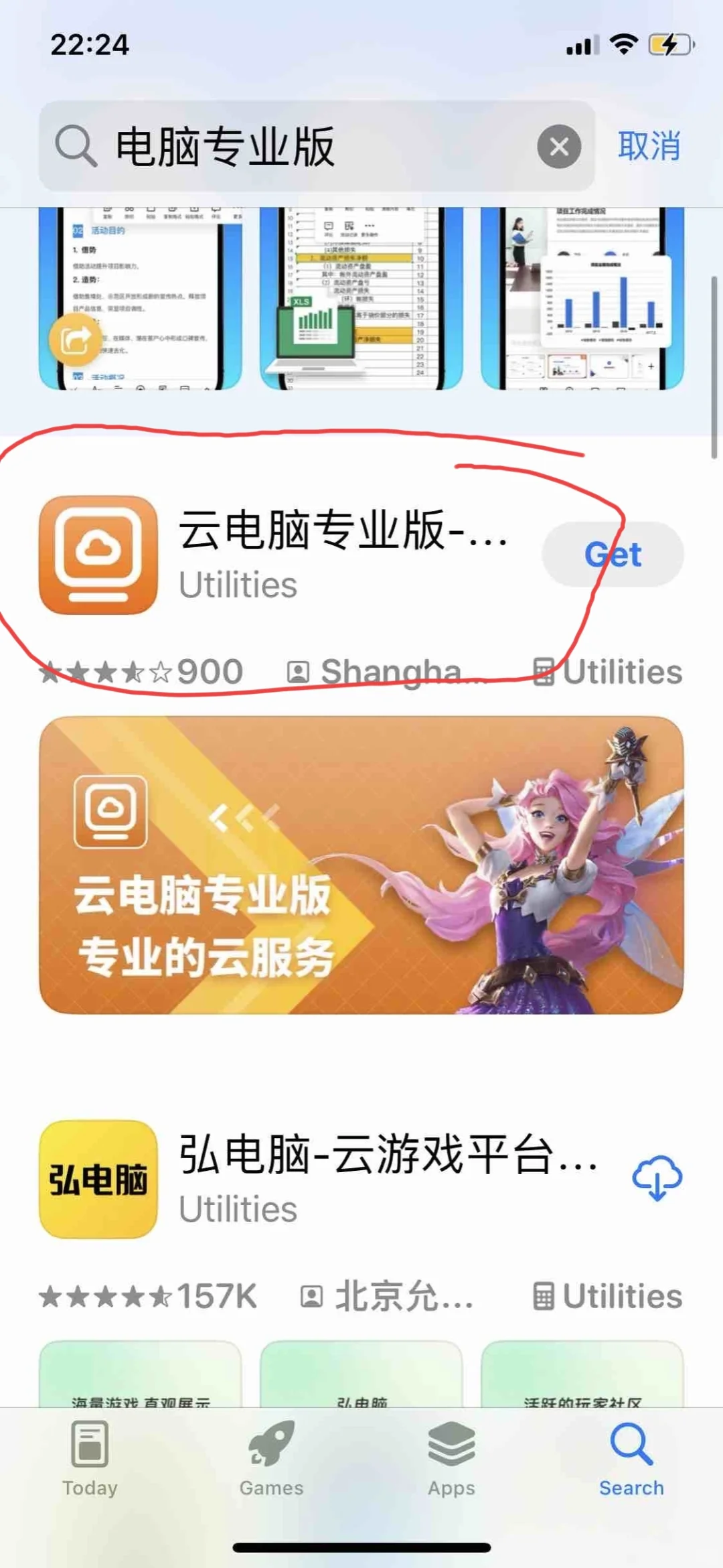 任何电脑上的游戏都可以在达龙云电脑上找到