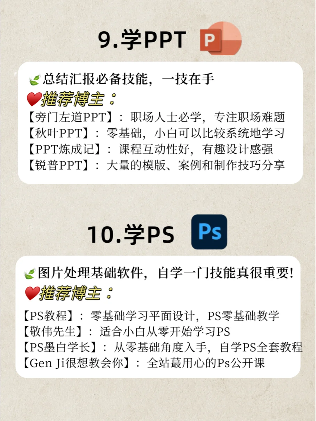 2025女生必磕！电脑学10技能狠狠搞钱