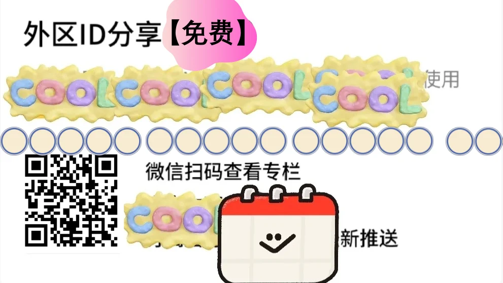 不花一分！iOS 账号助你下载海外学习 App