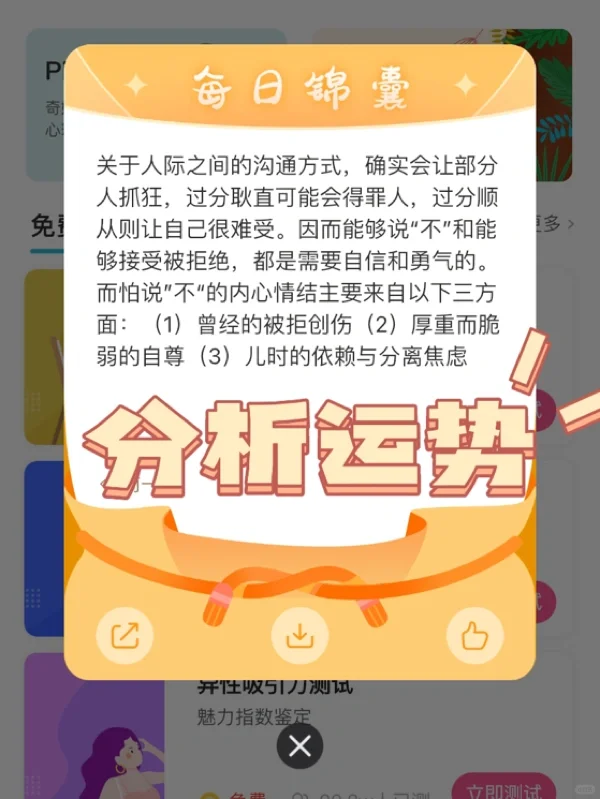 还有人不知道这款宝藏APP我都会伤心的✌️