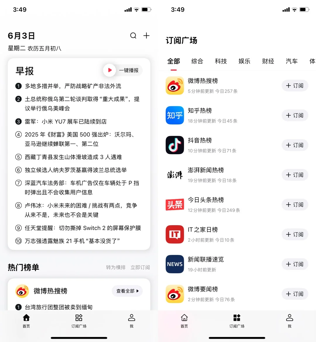 小众高级，9款令人眼前一亮的独立开发App