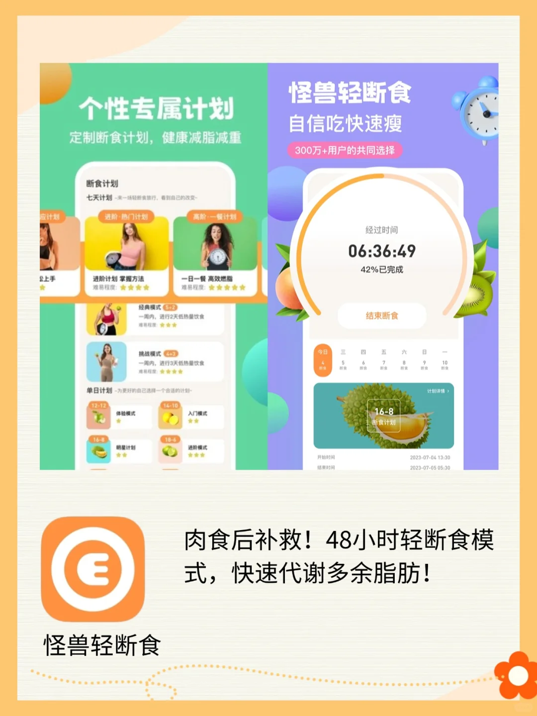 4款减脂APP实测！肉食爱好者的减脂方案～