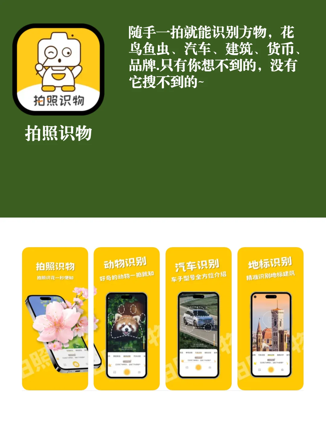 私人珍藏!8款神仙小众宝藏APP
