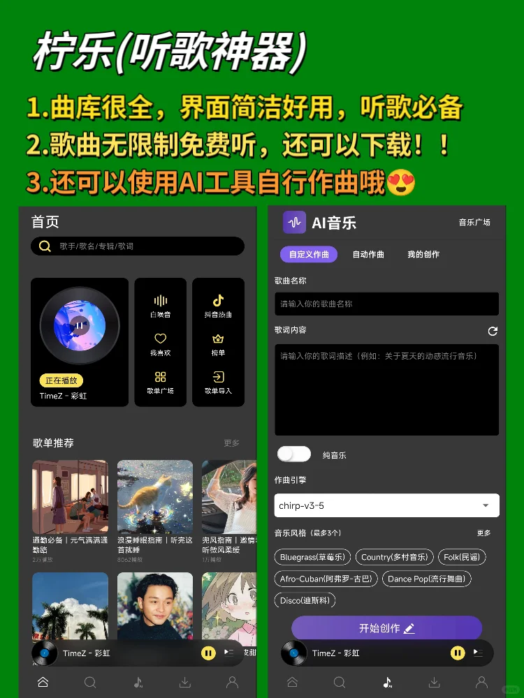 不用会后悔的手机神器😭