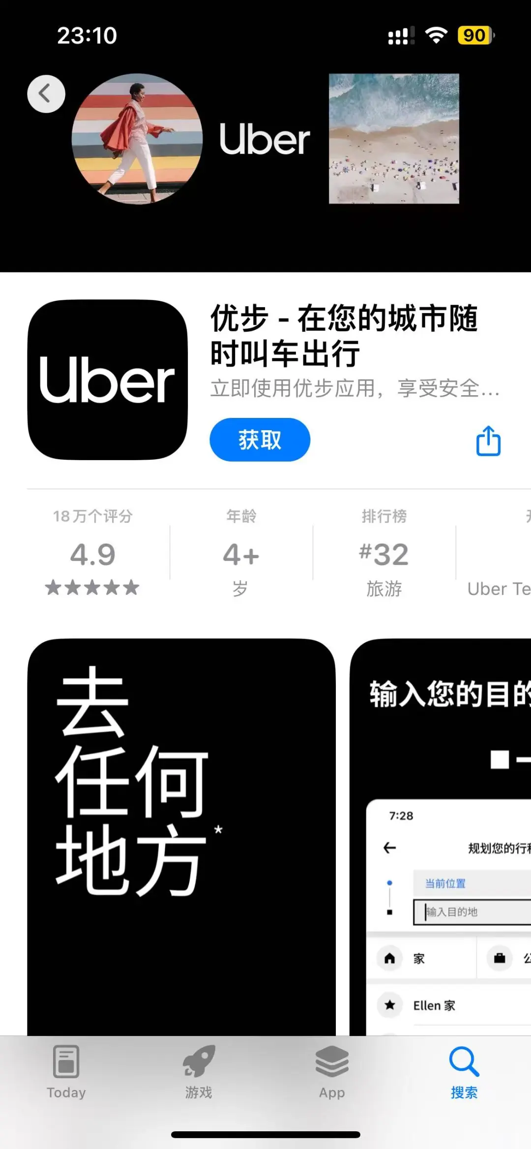 出国旅行用好这三个app事半功倍！