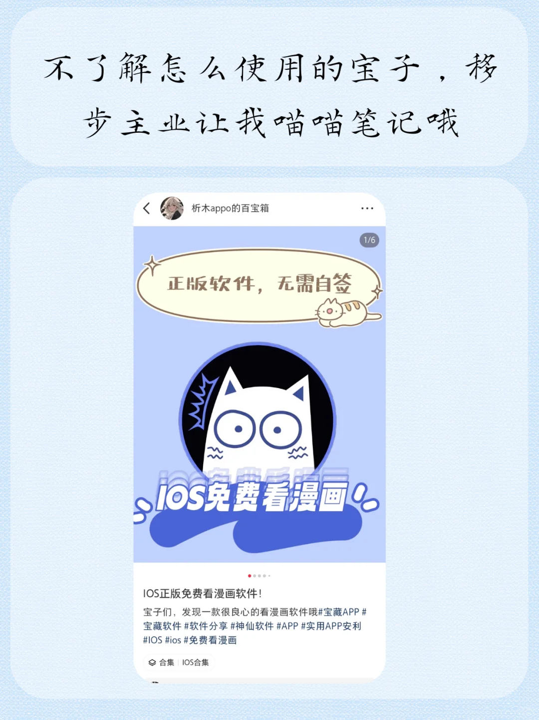 让我喵喵图源更新