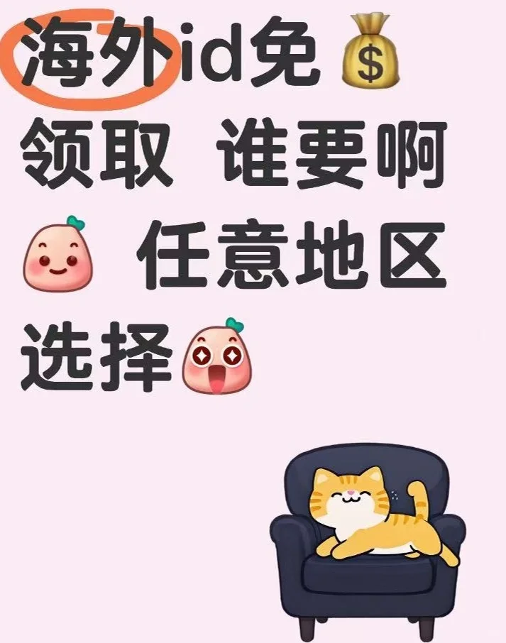 不花一分！iOS 账号助你下载海外学习 App