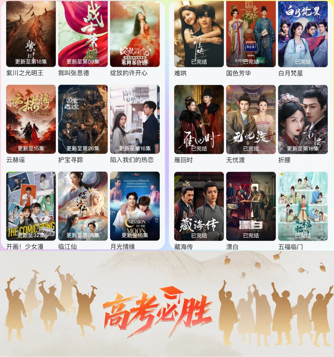 这！有丝滑追剧搭子！