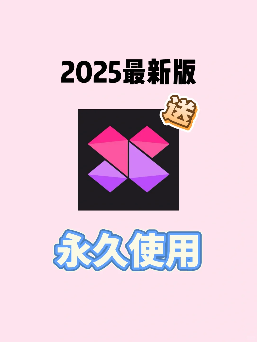 2025美册🔥，拿走不谢👇🏻