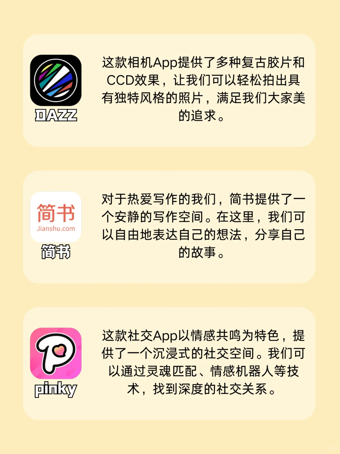 INFP的专属App清单🧾内心探索者的工具箱