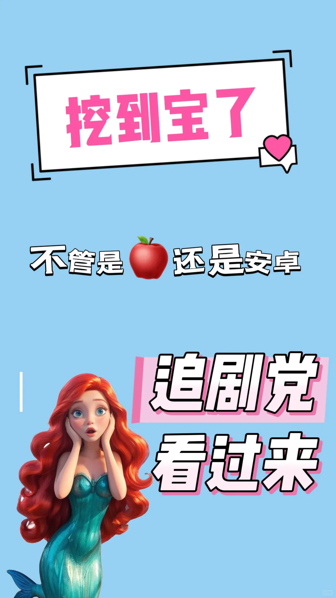 追剧党看过了，不要米，太香了。