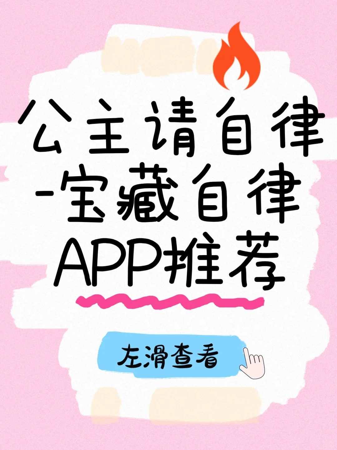 哇塞！这几个 APP 让自律超带感！