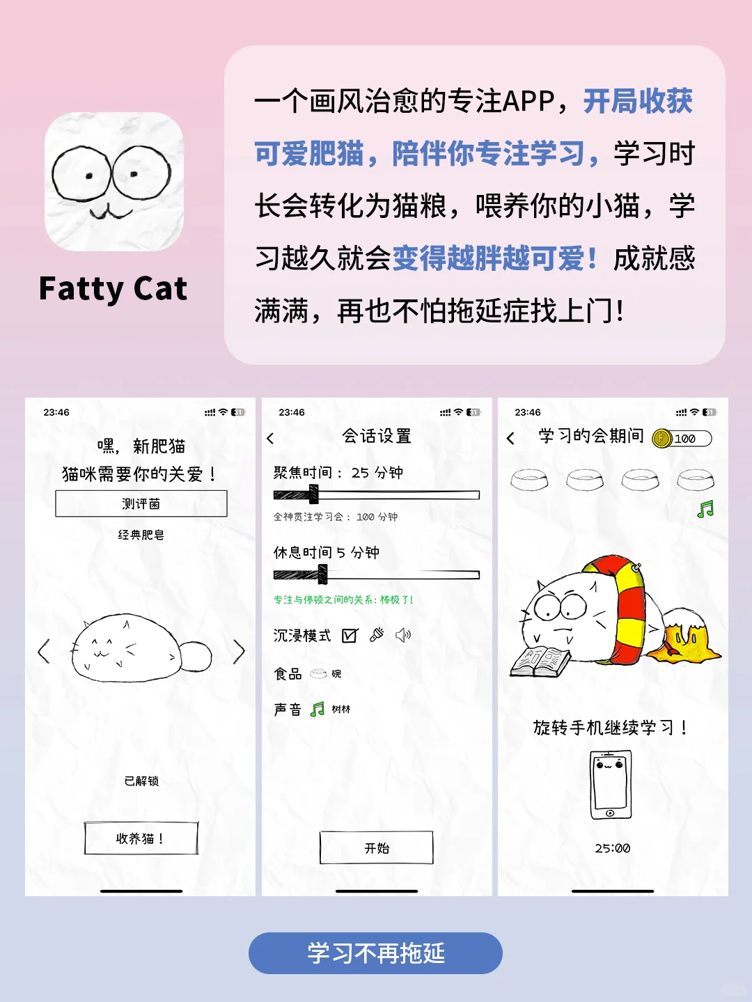 打死不删‼️5个自我提升的神仙app！！