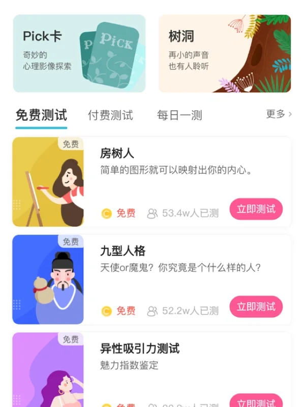 还有人不知道这款宝藏APP我都会伤心的✌️