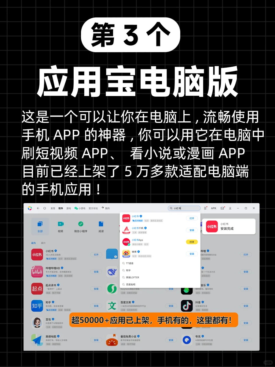 4个windows必装摸鱼神器,全都是极品!