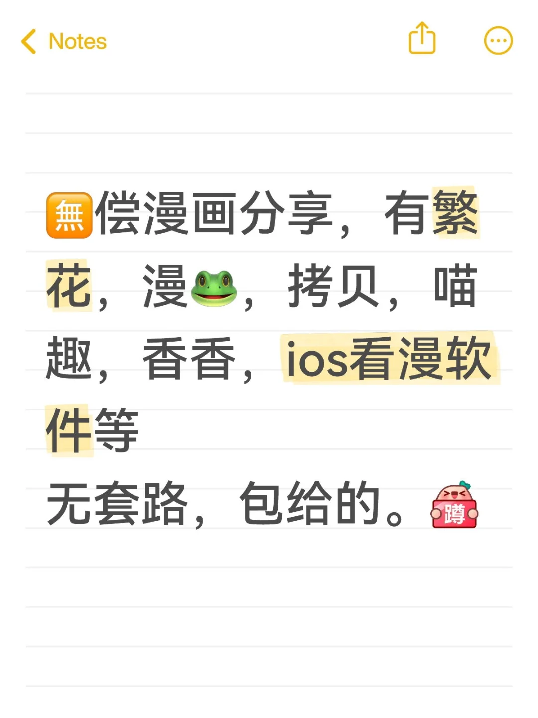 漫画软件大放送，安卓，ios都有～