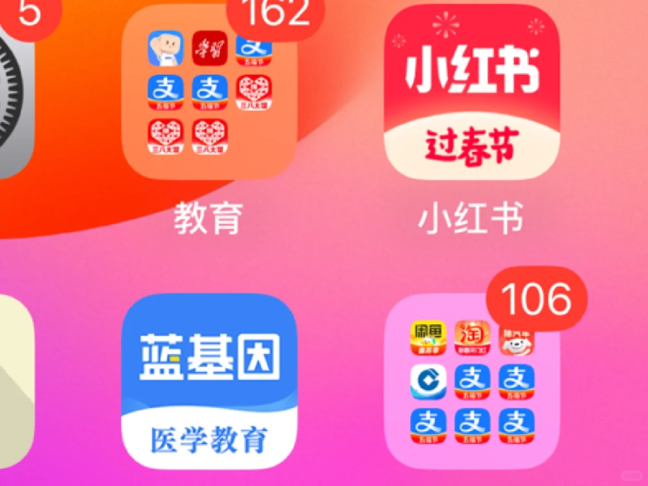 软件在手机页面生孩子了怎么办？