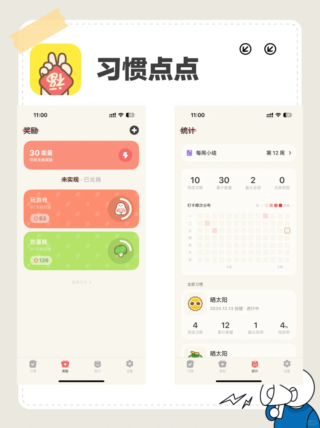运动app推荐！Move实用又好玩