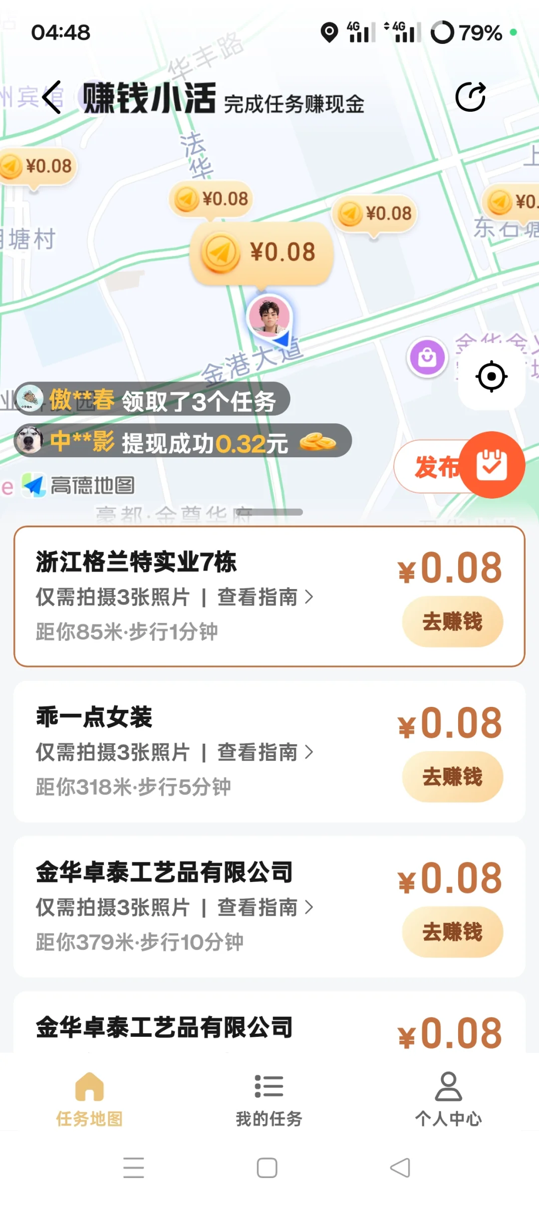 分享几个免费拍照📸赚钱平台
