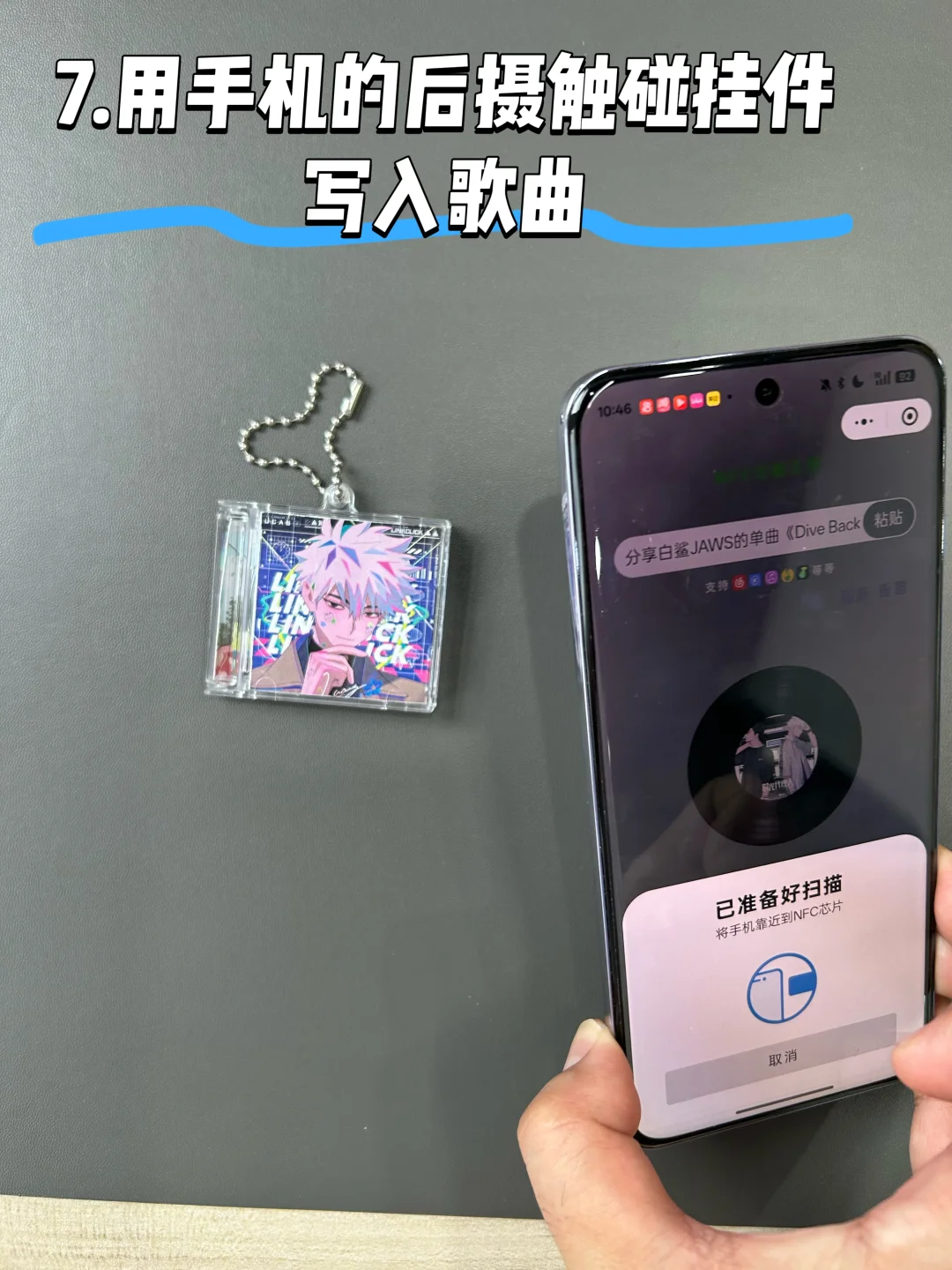 ✨安卓党看过来！动漫挂件设置动漫BGM教程